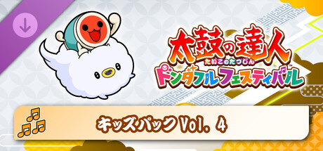 Taiko no Tatsujin: Rhythm Festival - Kids' Pack Vol. 4の作品画像
