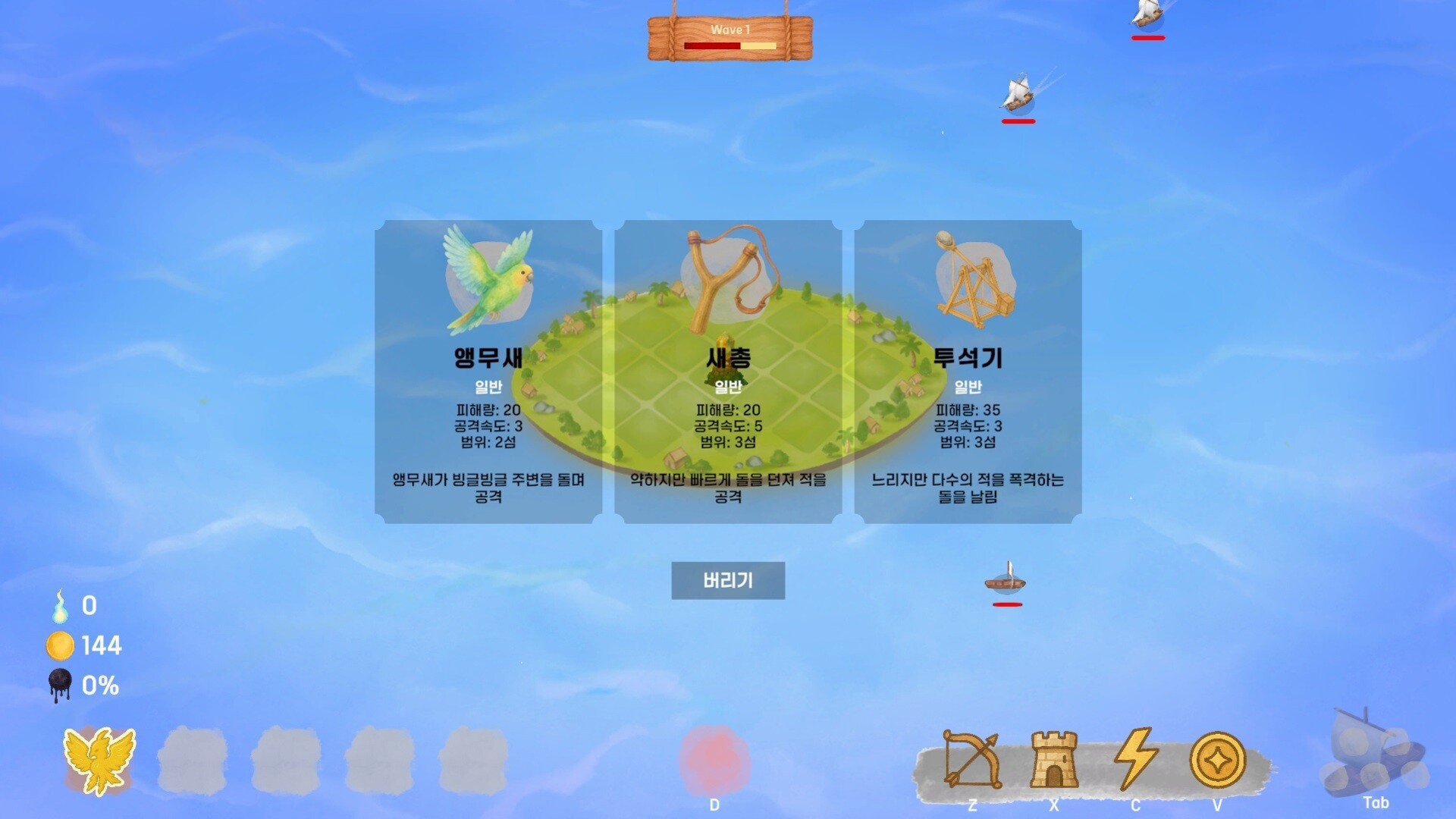 Pray or Die: Tactical Defense screenshot #2