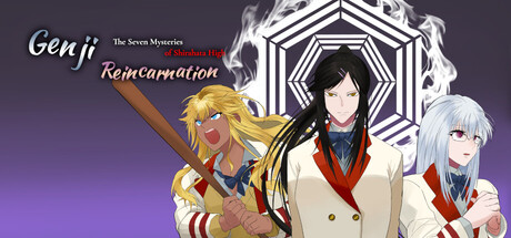 源氏リーインカーネイション　-白旗高校七不思議-