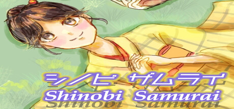 シノビザムライ/Shinobi Samurai cover art