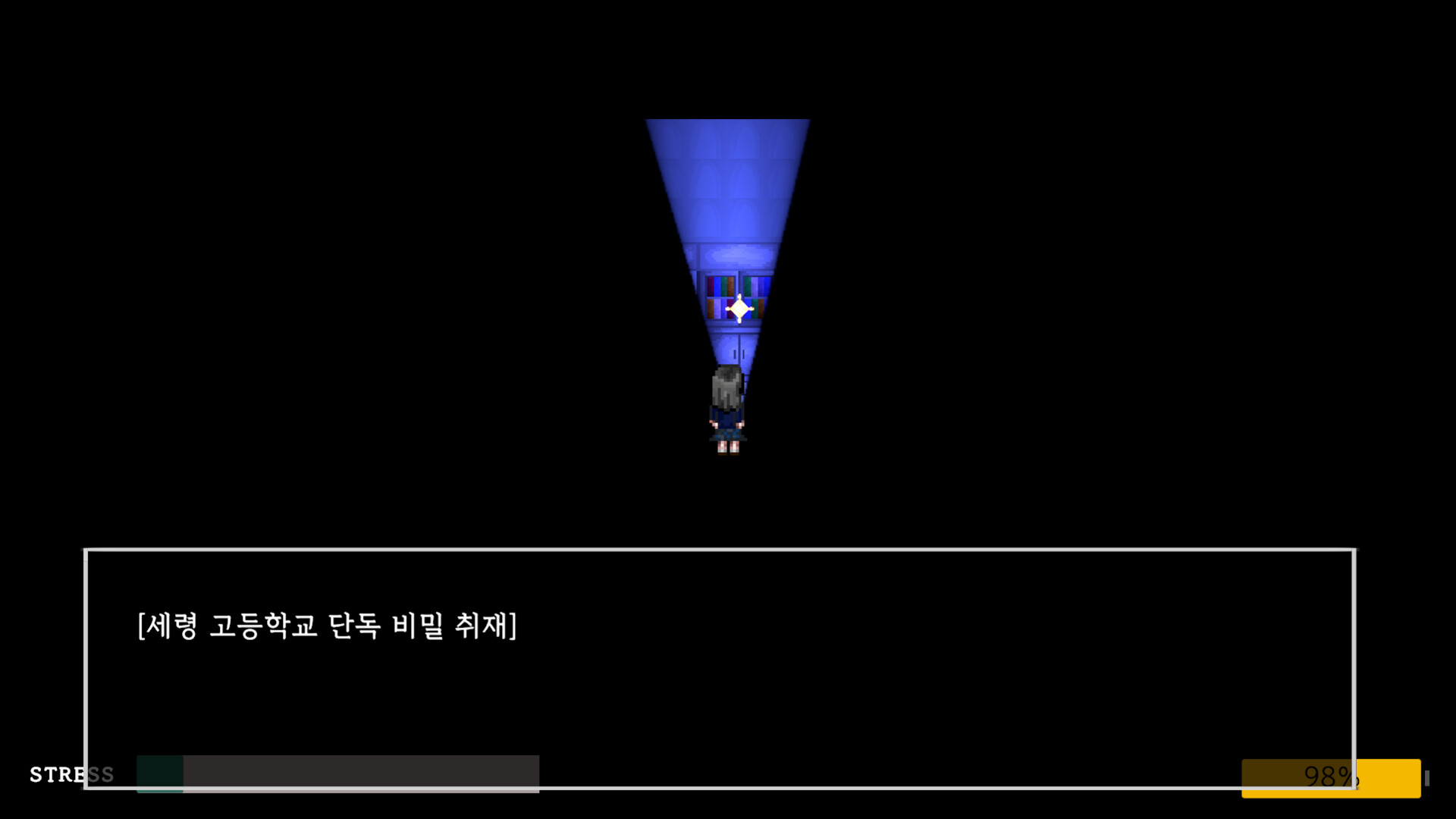 거울 너머 screenshot #3