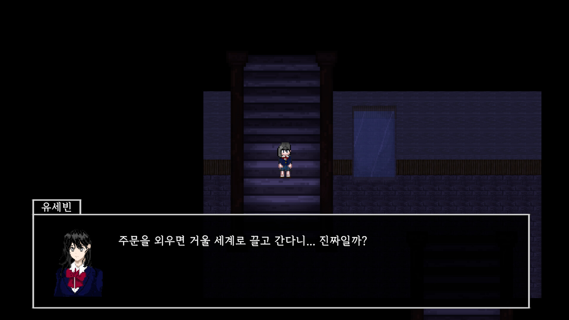 거울 너머 screenshot #1