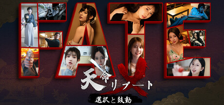 Refate: Echoes of Desireの作品画像