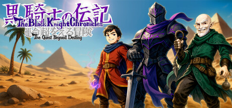The Black Knight Chronicles - The Quest Beyond Destiny by ERMedia - Similar game based
                        on tags