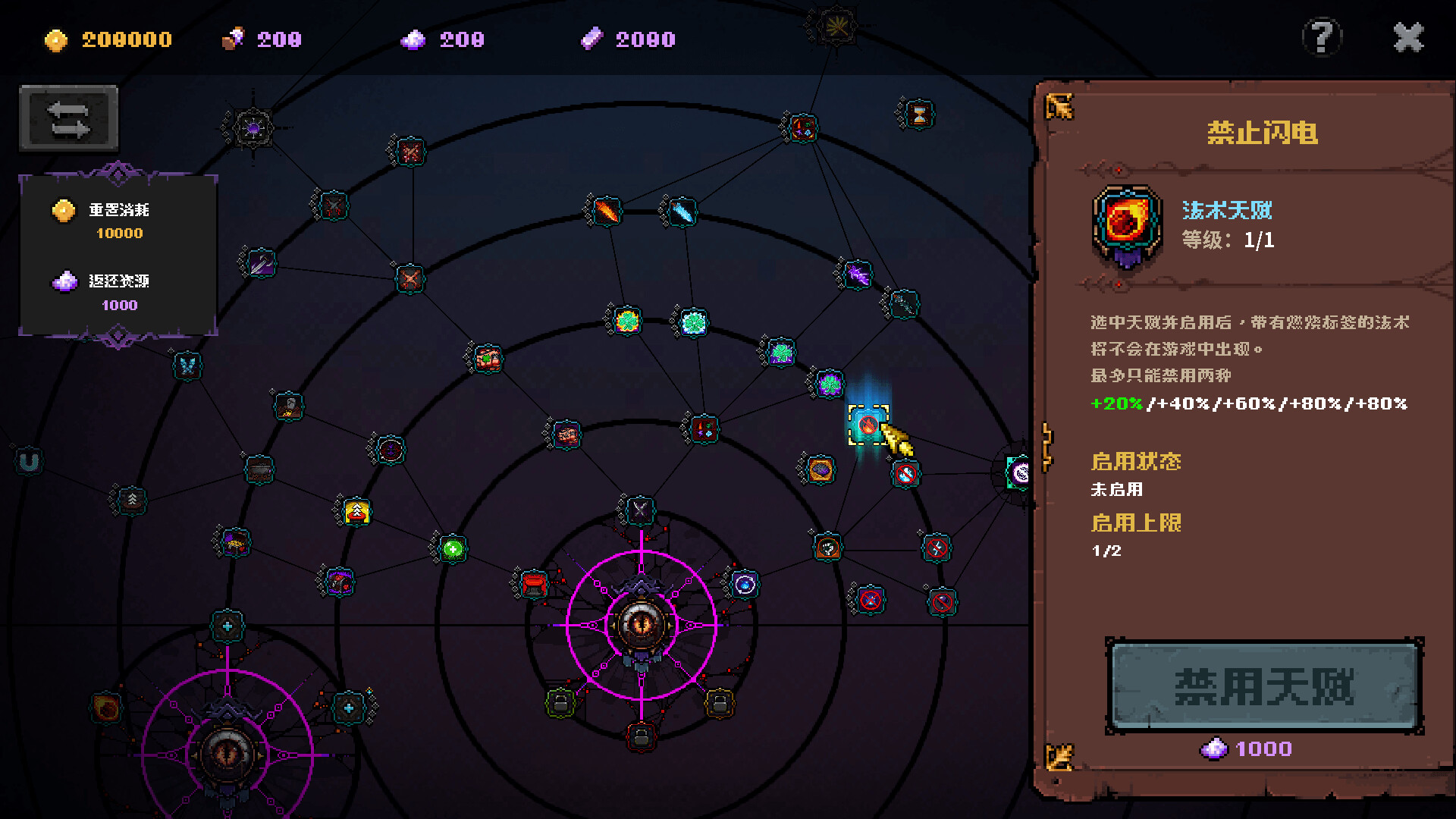 铸魂迷途 Build.24142873 截图