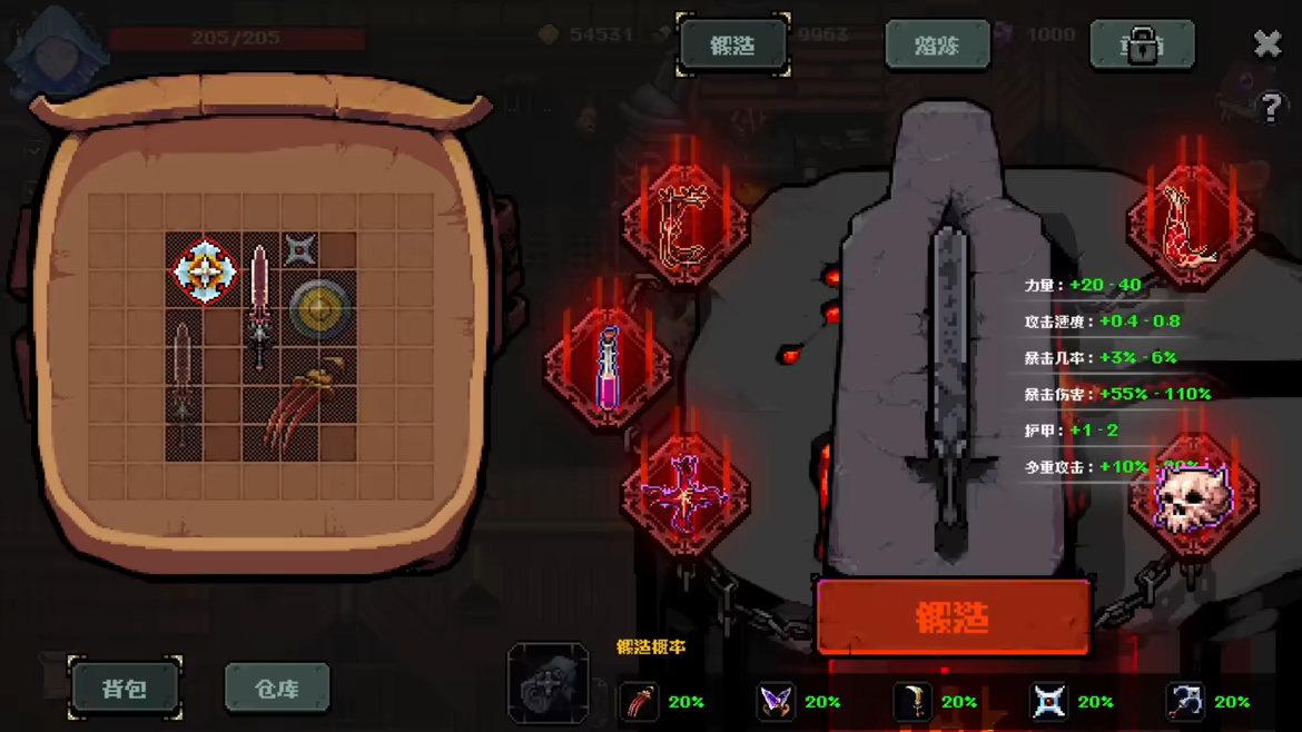铸魂迷途 Build.24142873