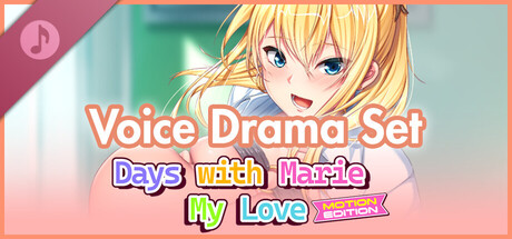 最高に都合の良いパイズリ上手のマリーさん - Voice Drama Set - cover art