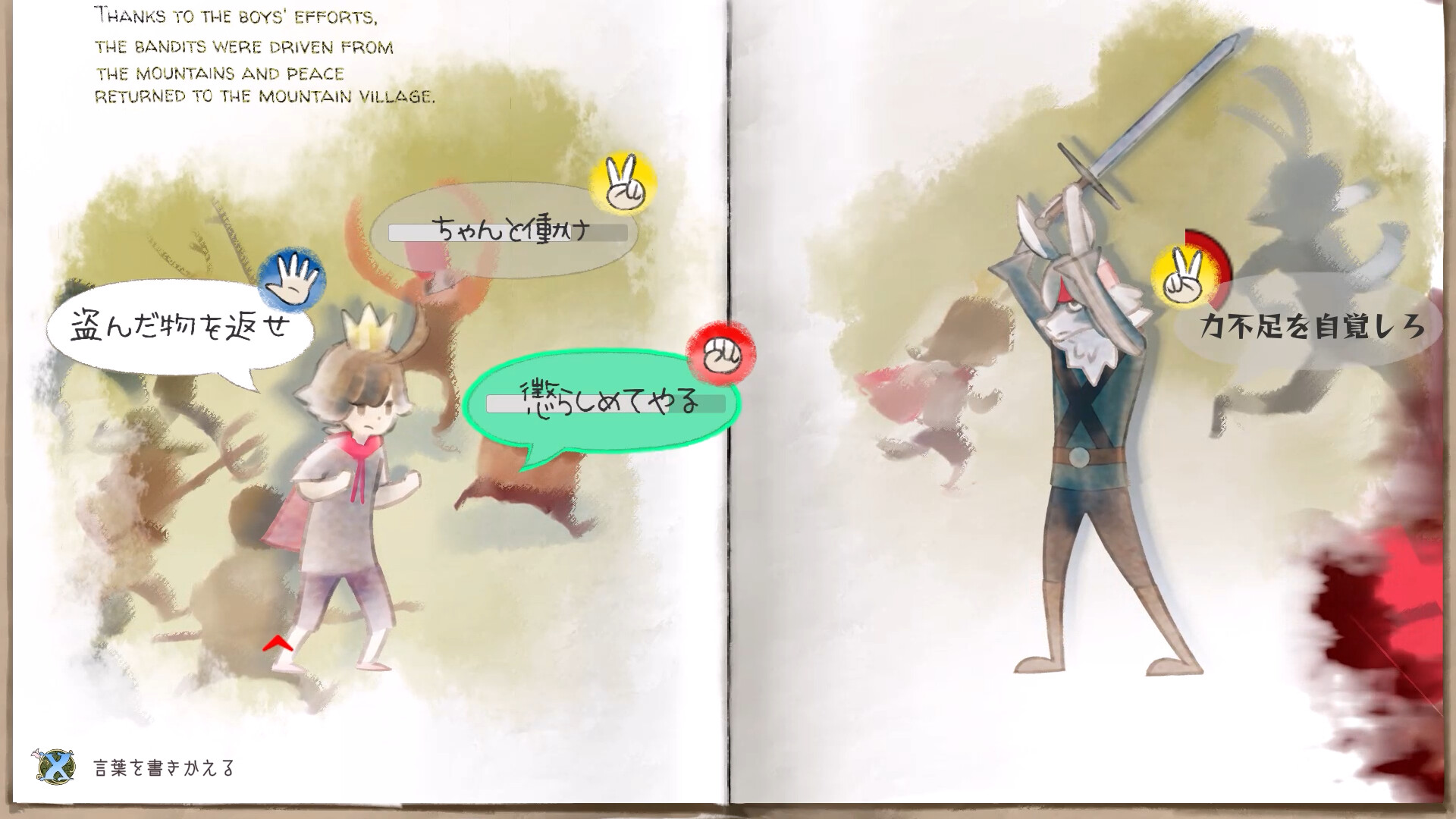 The Perfect Prince screenshot #8