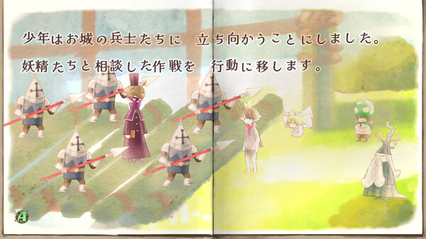 The Perfect Prince screenshot 6