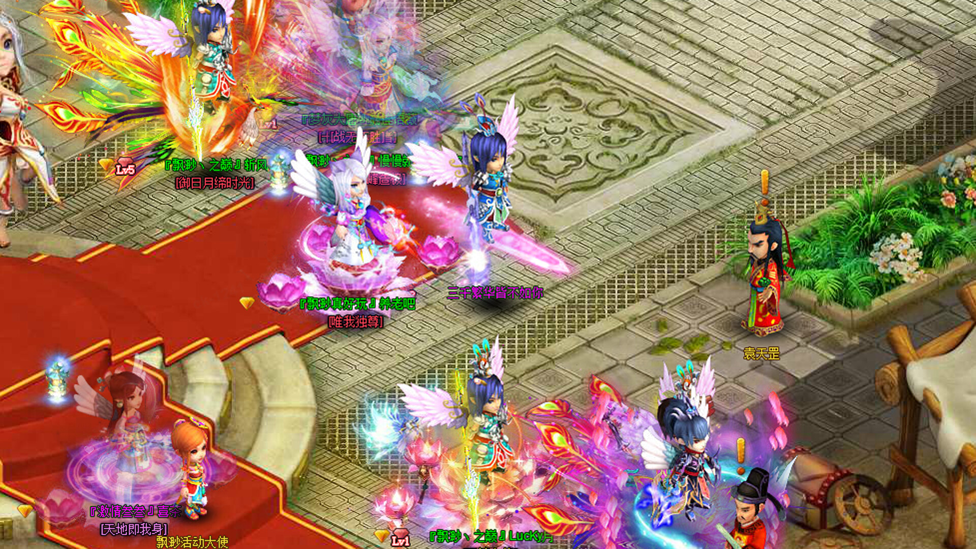 飘渺西游 screenshot #1