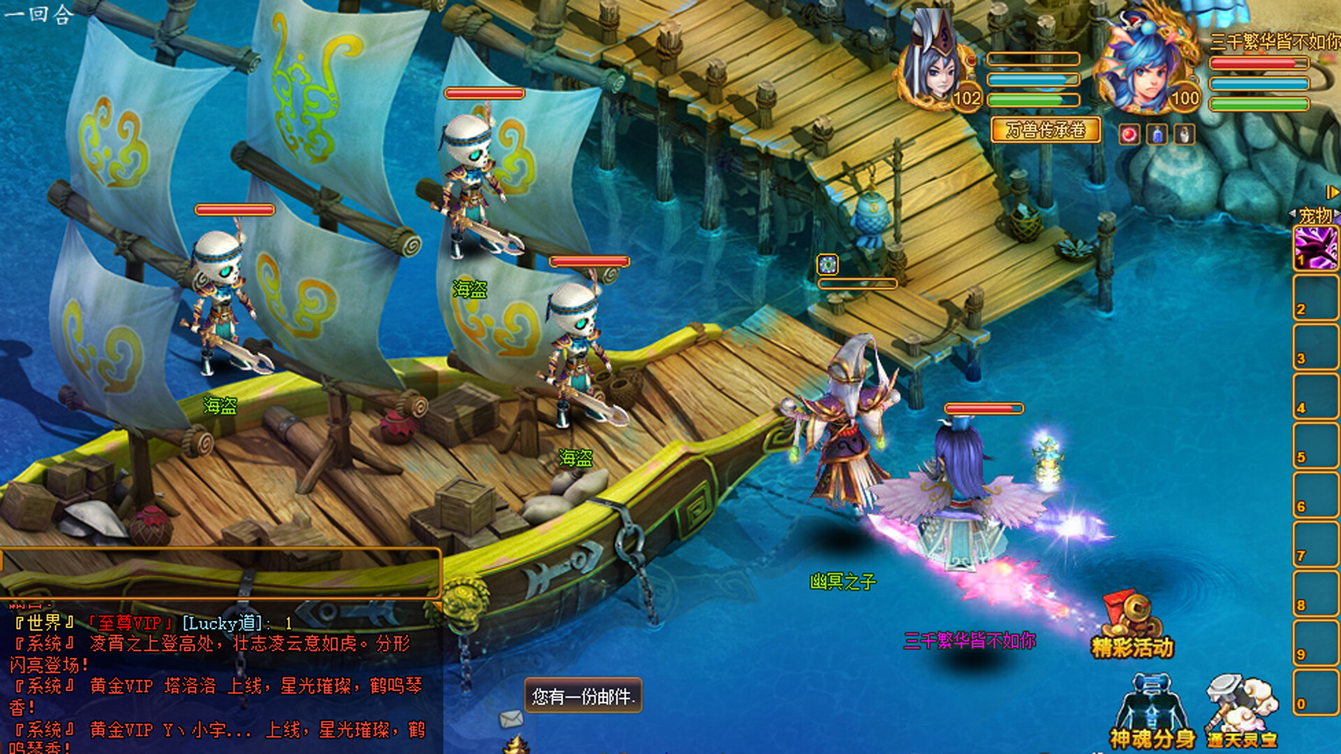 飘渺西游 screenshot #3