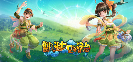 飘渺西游 cover art