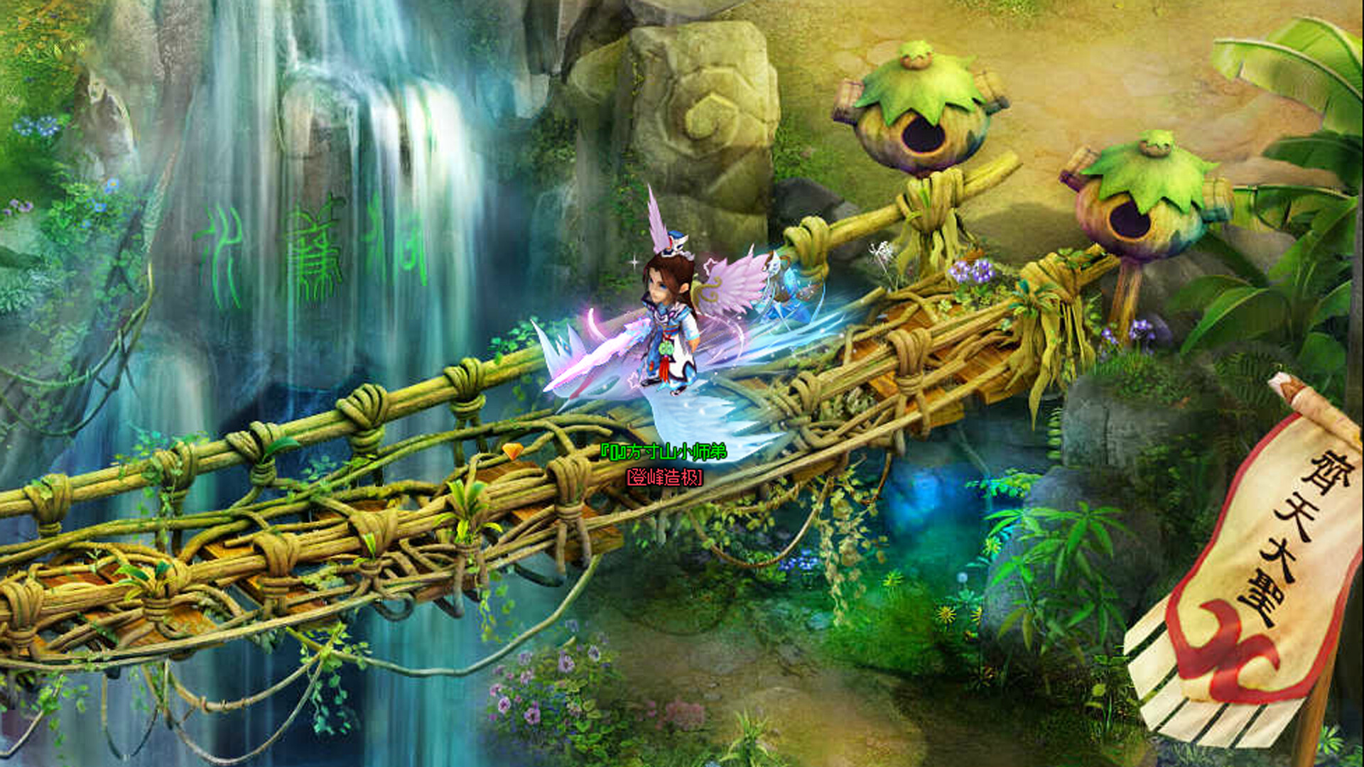 飘渺西游 screenshot #5