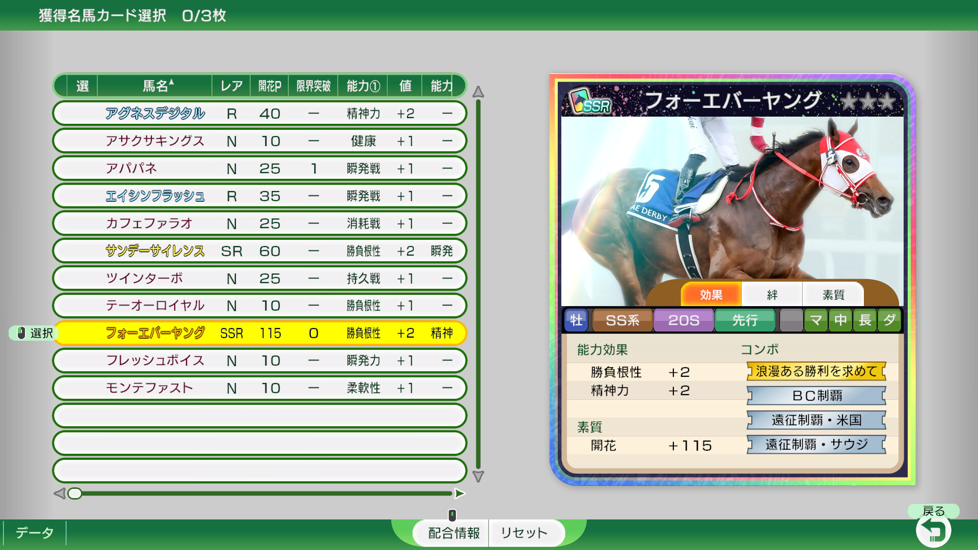 Winning Post 10 2026 screenshot #6