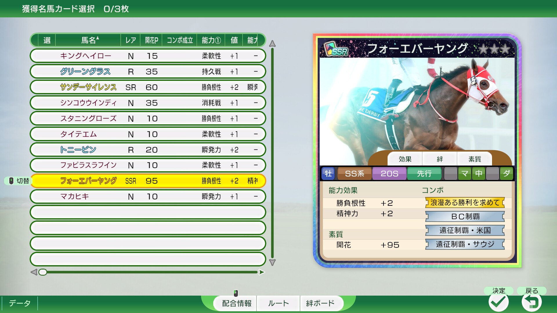 Winning Post 10 2026 screenshot #5