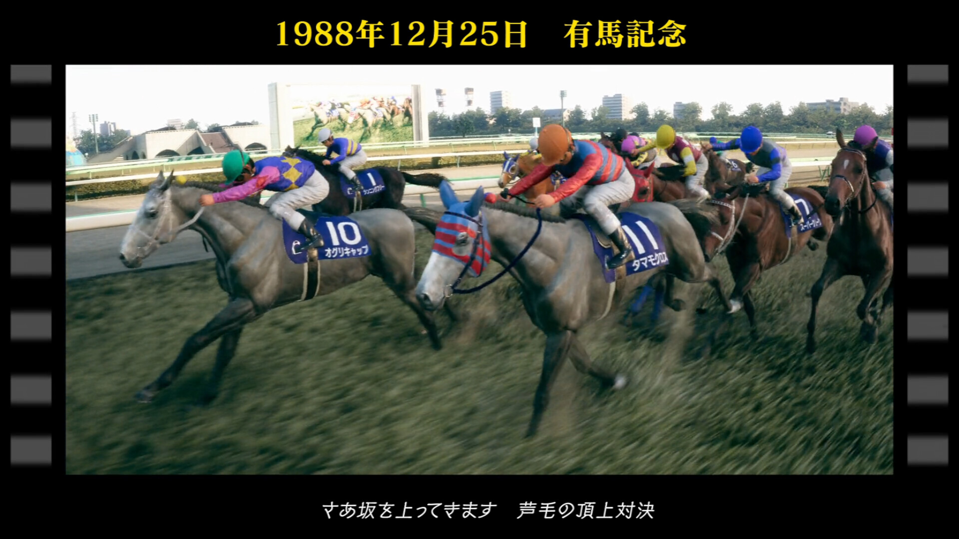 Winning Post 10 2026 screenshot #2
