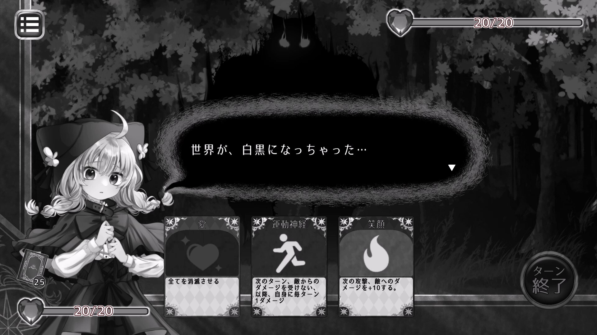 代償少女 screenshot