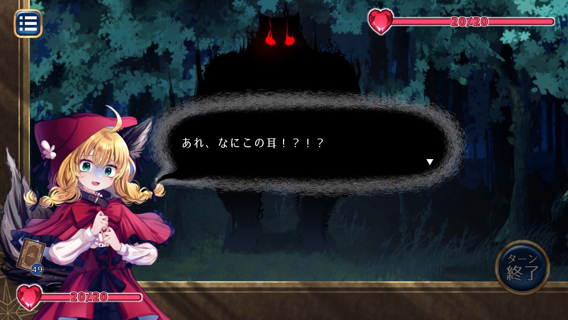 代償少女 screenshot