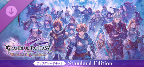 Steam DLCページ：Granblue Fantasy: Relink
