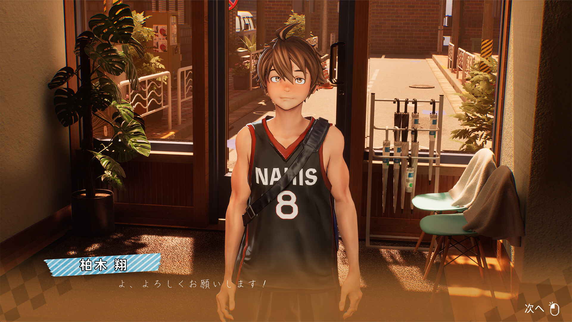 H整骨院のおしごとのスクリーンショット 1