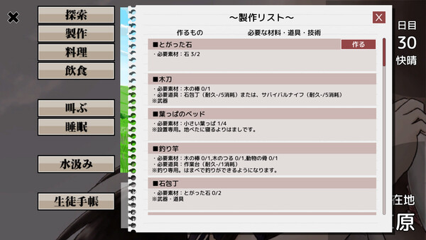 スクリーンショット