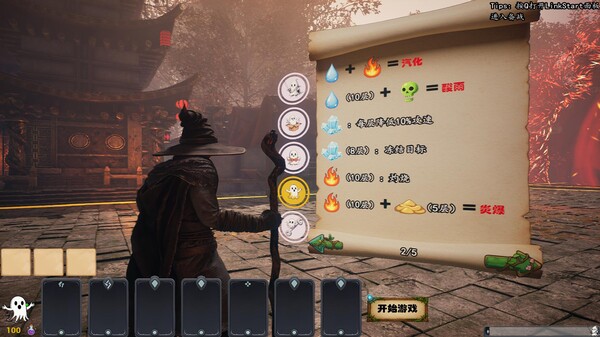 Скриншот 6 из игры SoulFeast(灵魂盛宴)