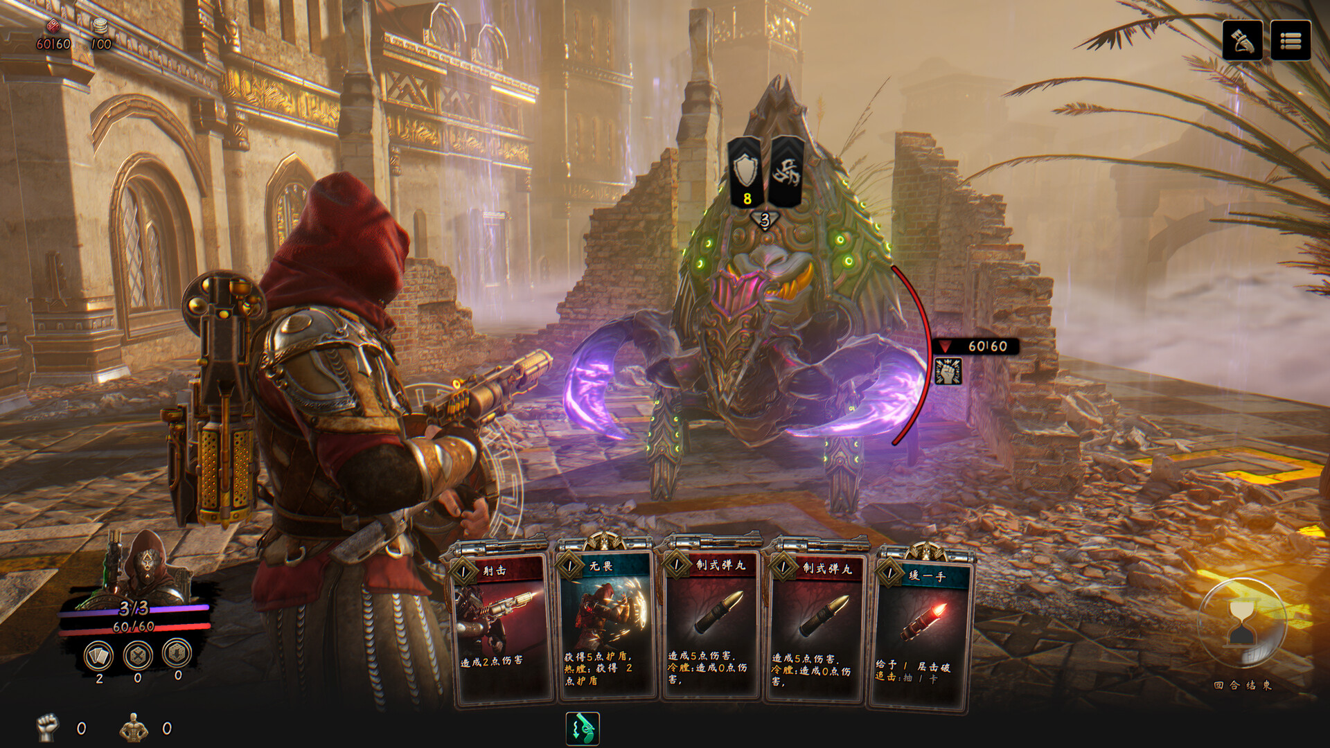 FalseGods Gambit screenshot #4