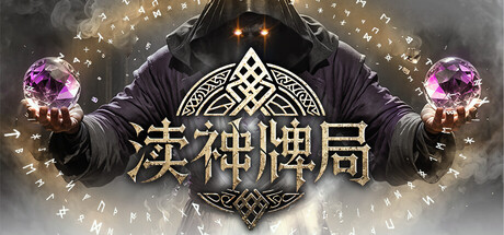 FalseGods Gambit