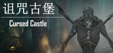 Cursed Castle cover art