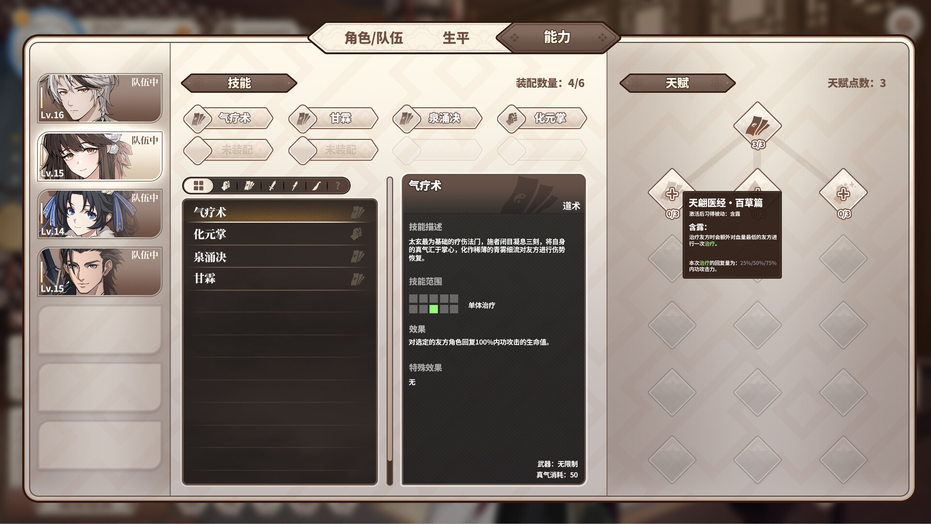缘之绳 screenshot #5