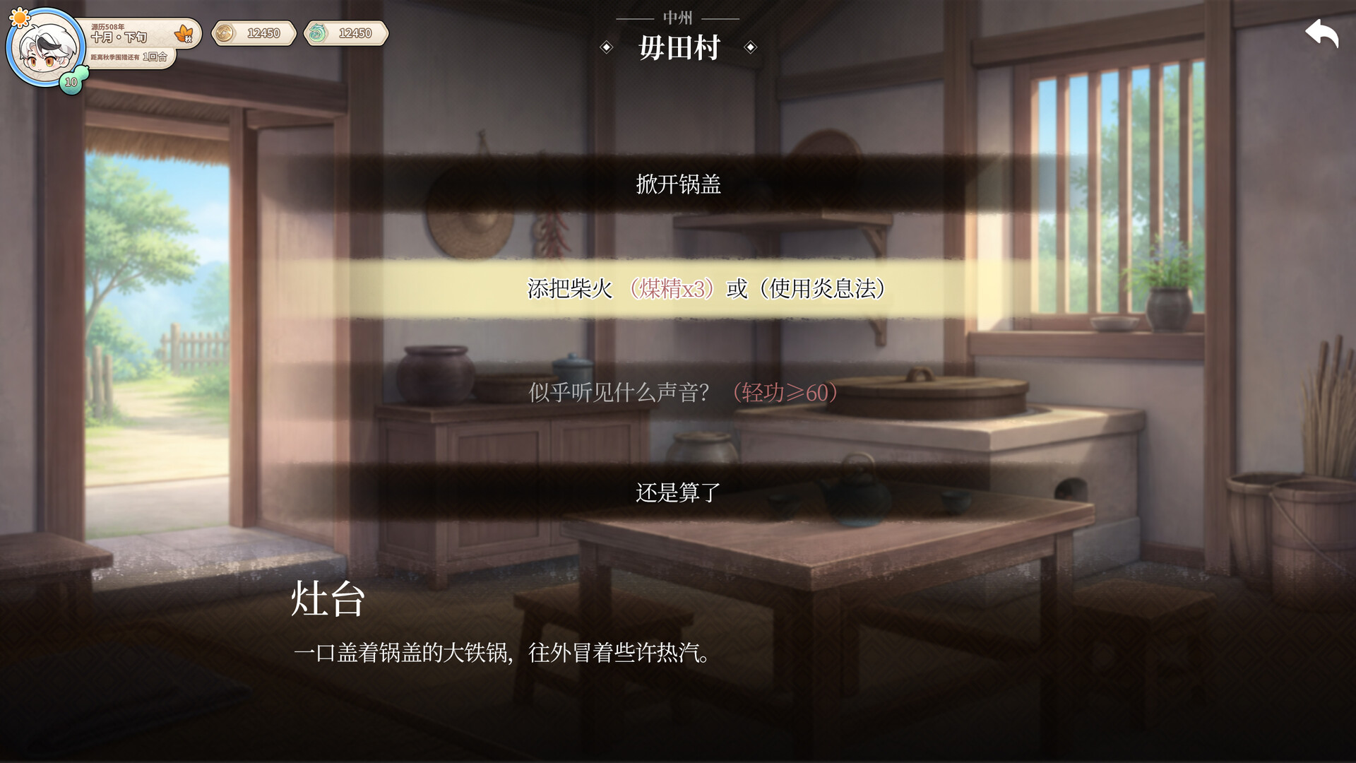 缘之绳 screenshot #6