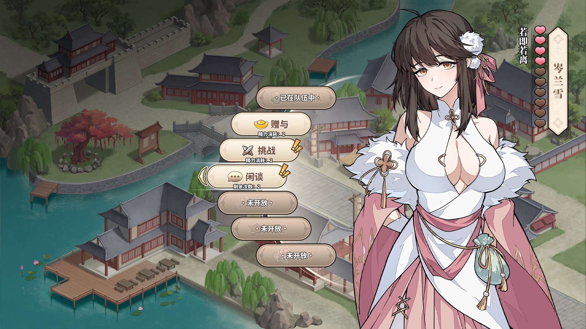 缘之绳 screenshot #12