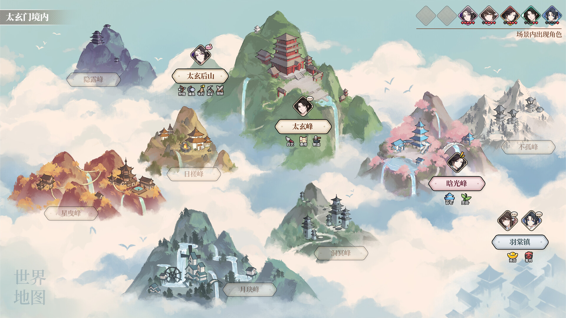 缘之绳 screenshot #12