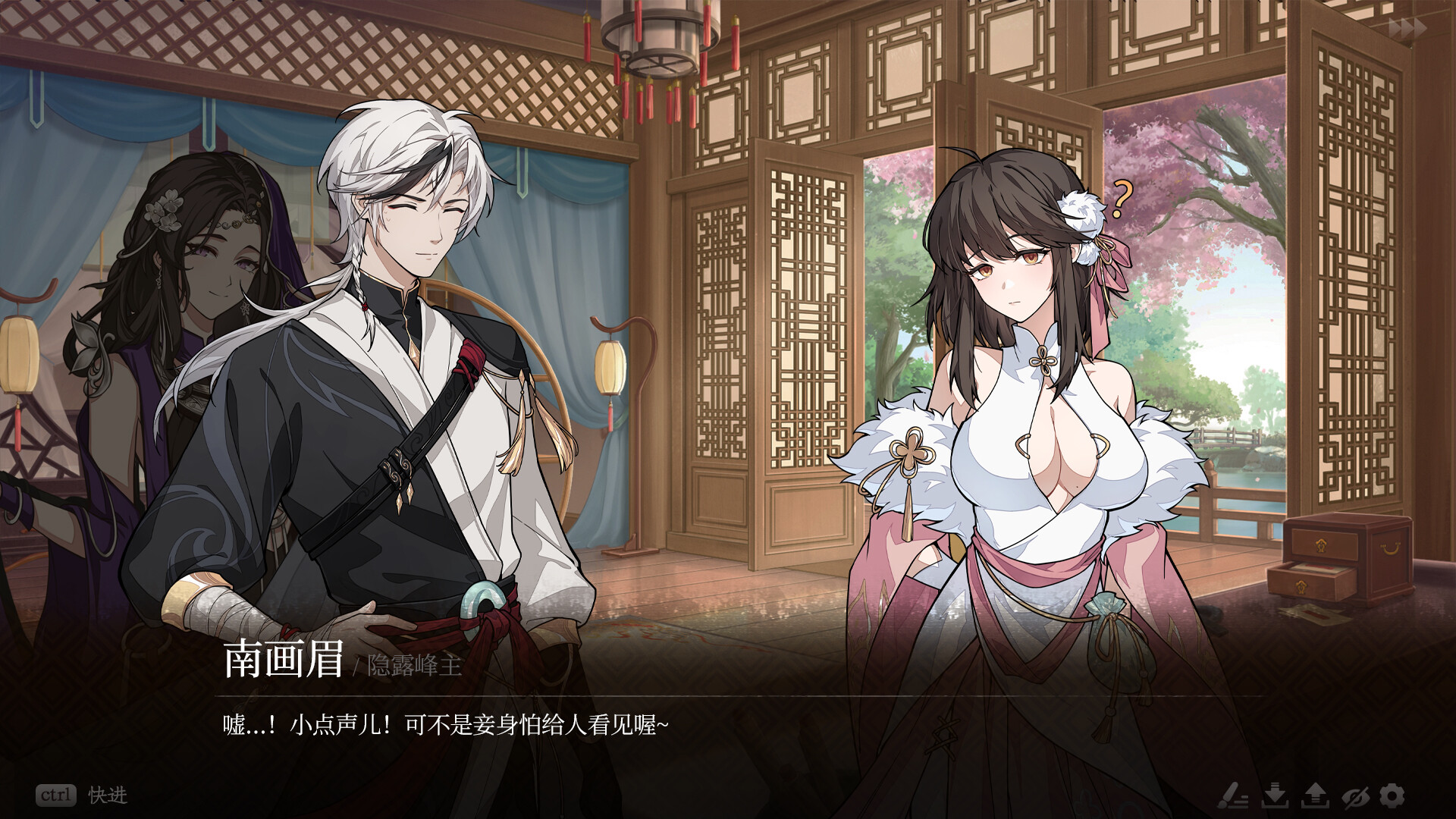 缘之绳 screenshot #16