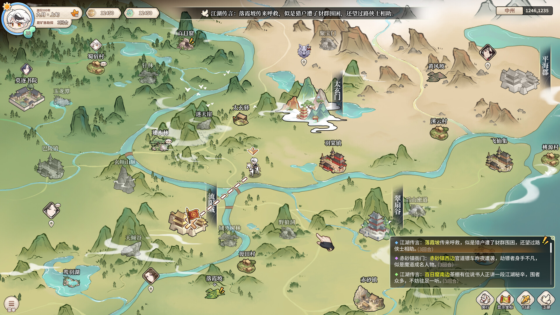 缘之绳 screenshot 4