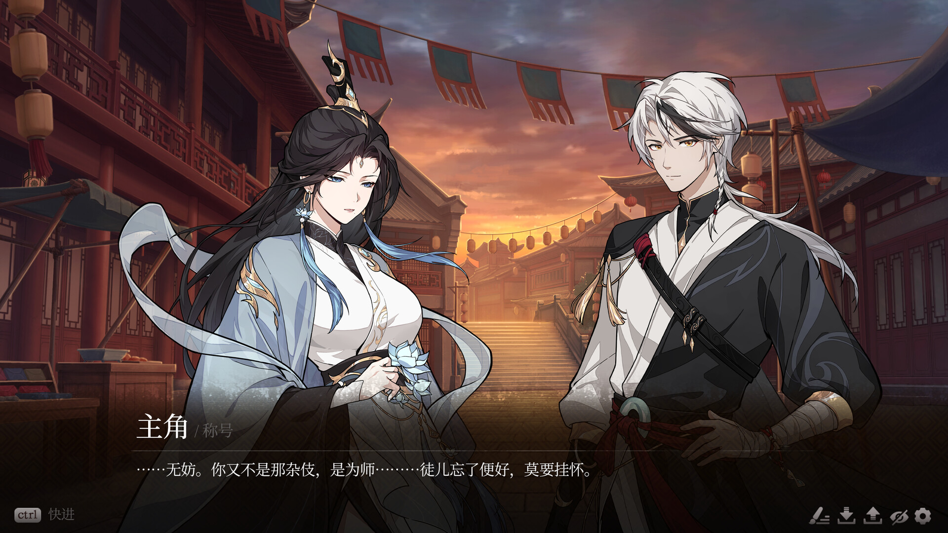 缘之绳 screenshot #15