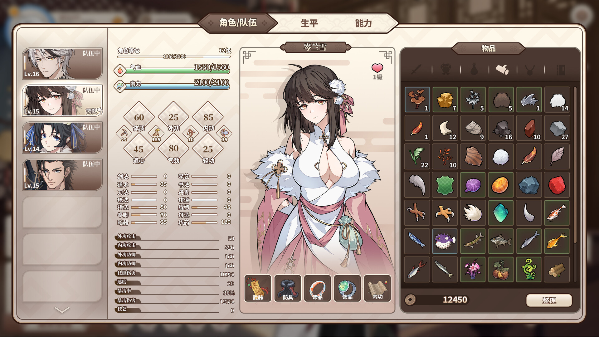 缘之绳 screenshot #4