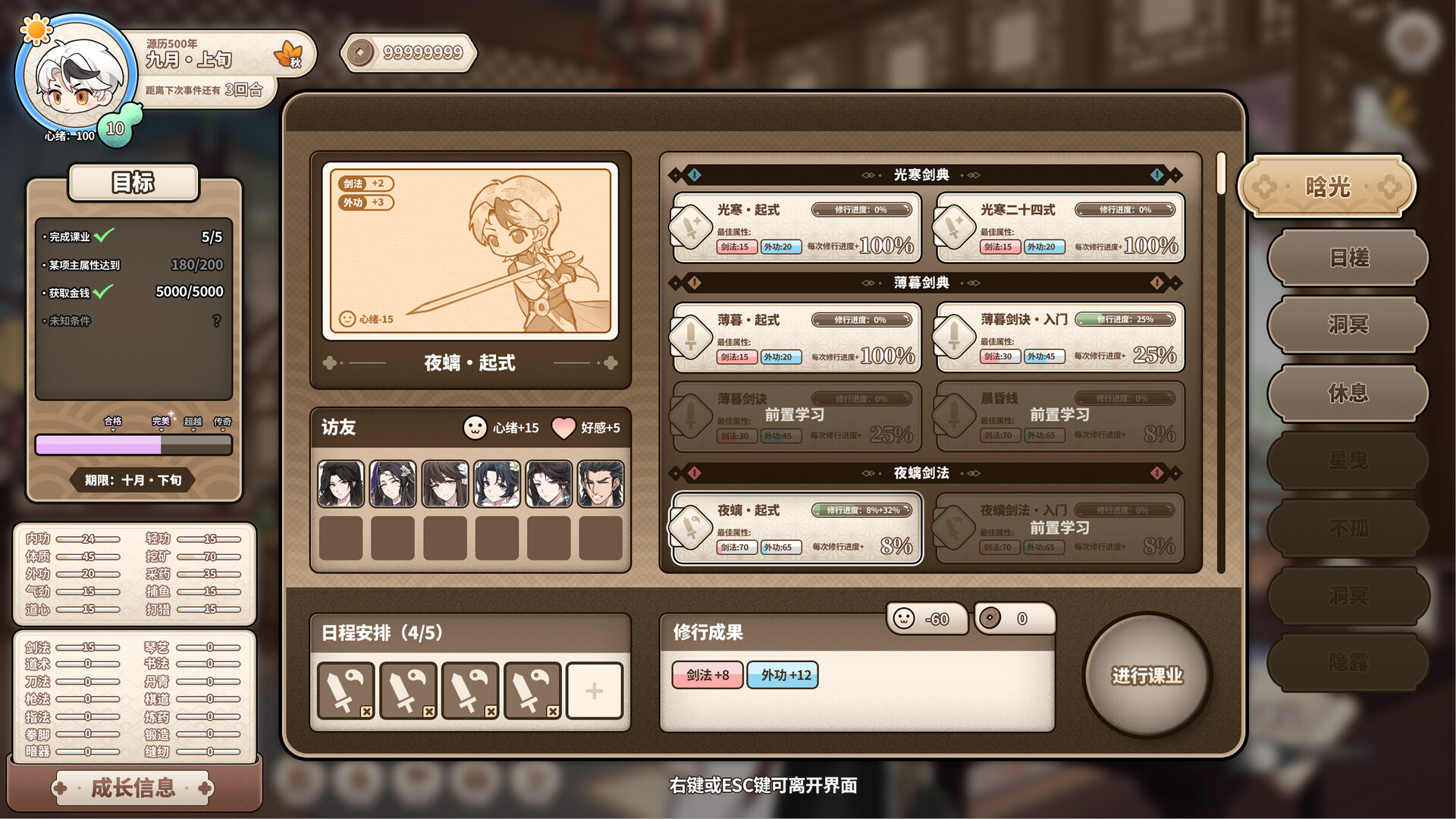 缘之绳 screenshot 6
