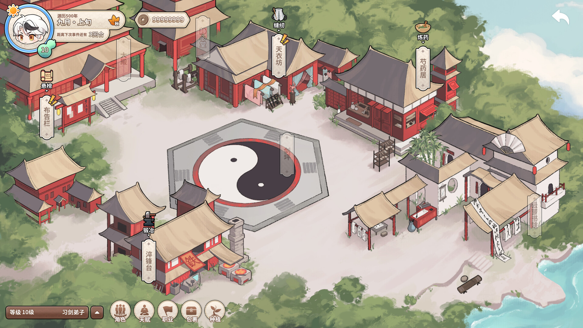 缘之绳 screenshot 9