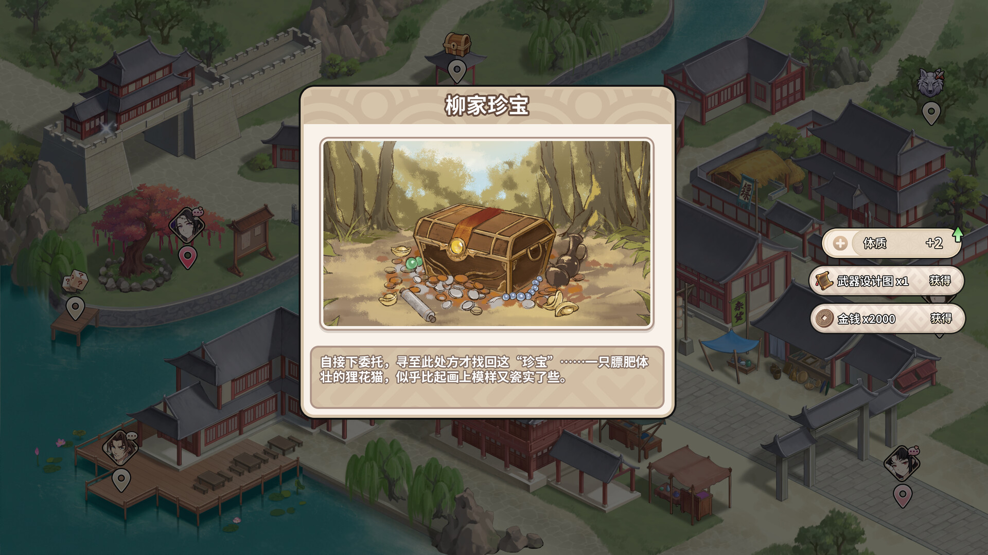 缘之绳 screenshot #11