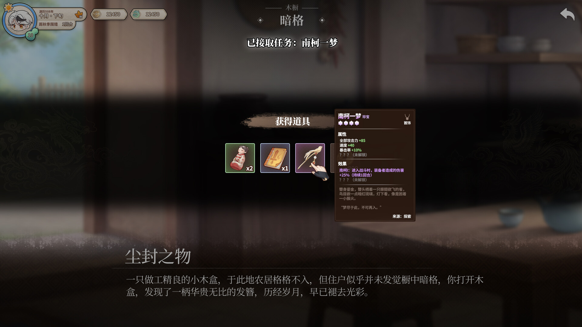 缘之绳 screenshot #7