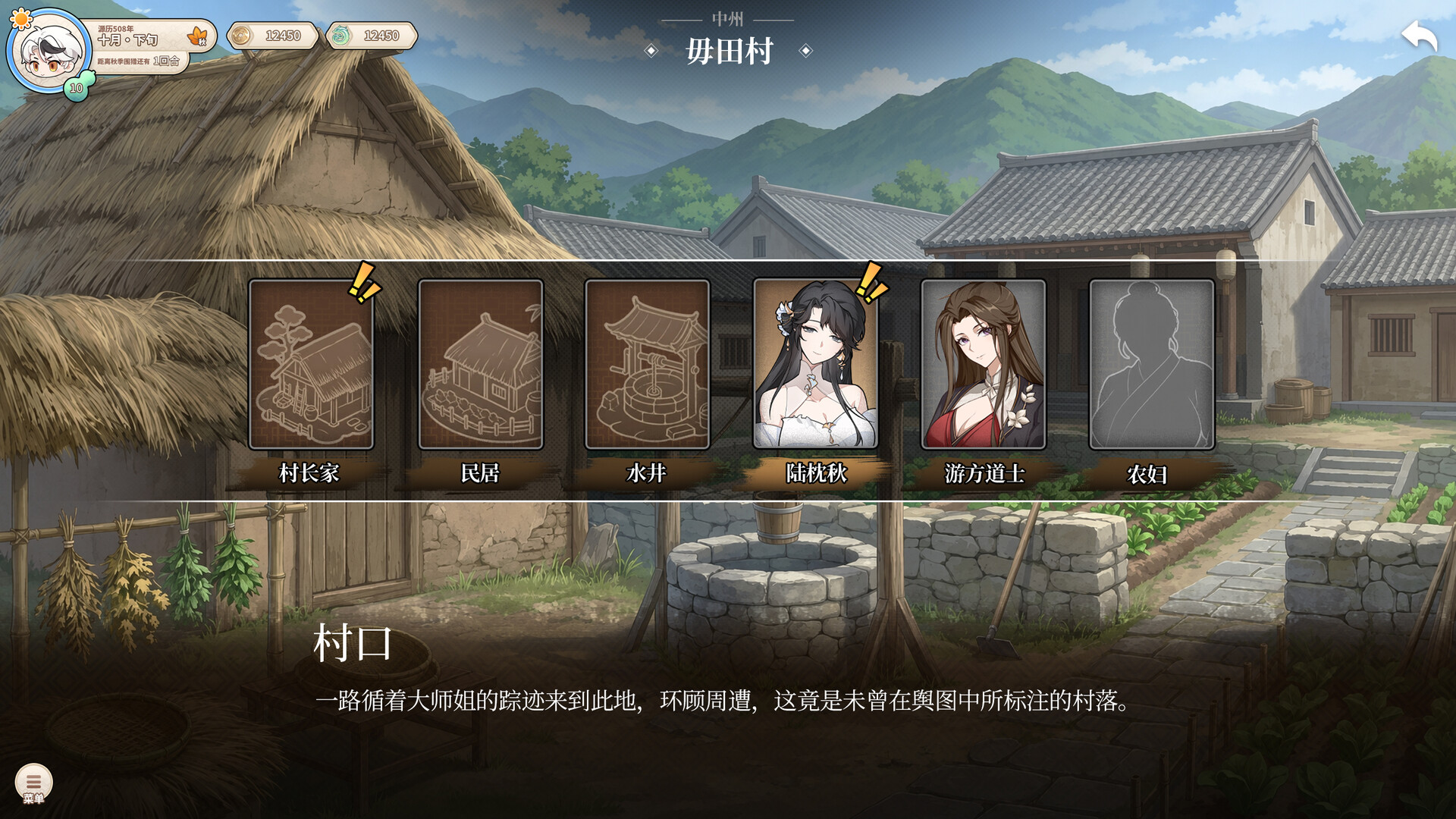 缘之绳 screenshot #5