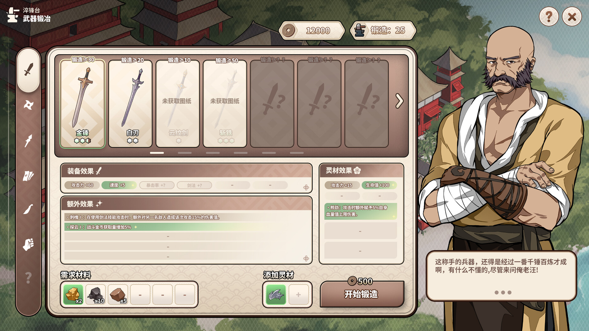 缘之绳 screenshot #18