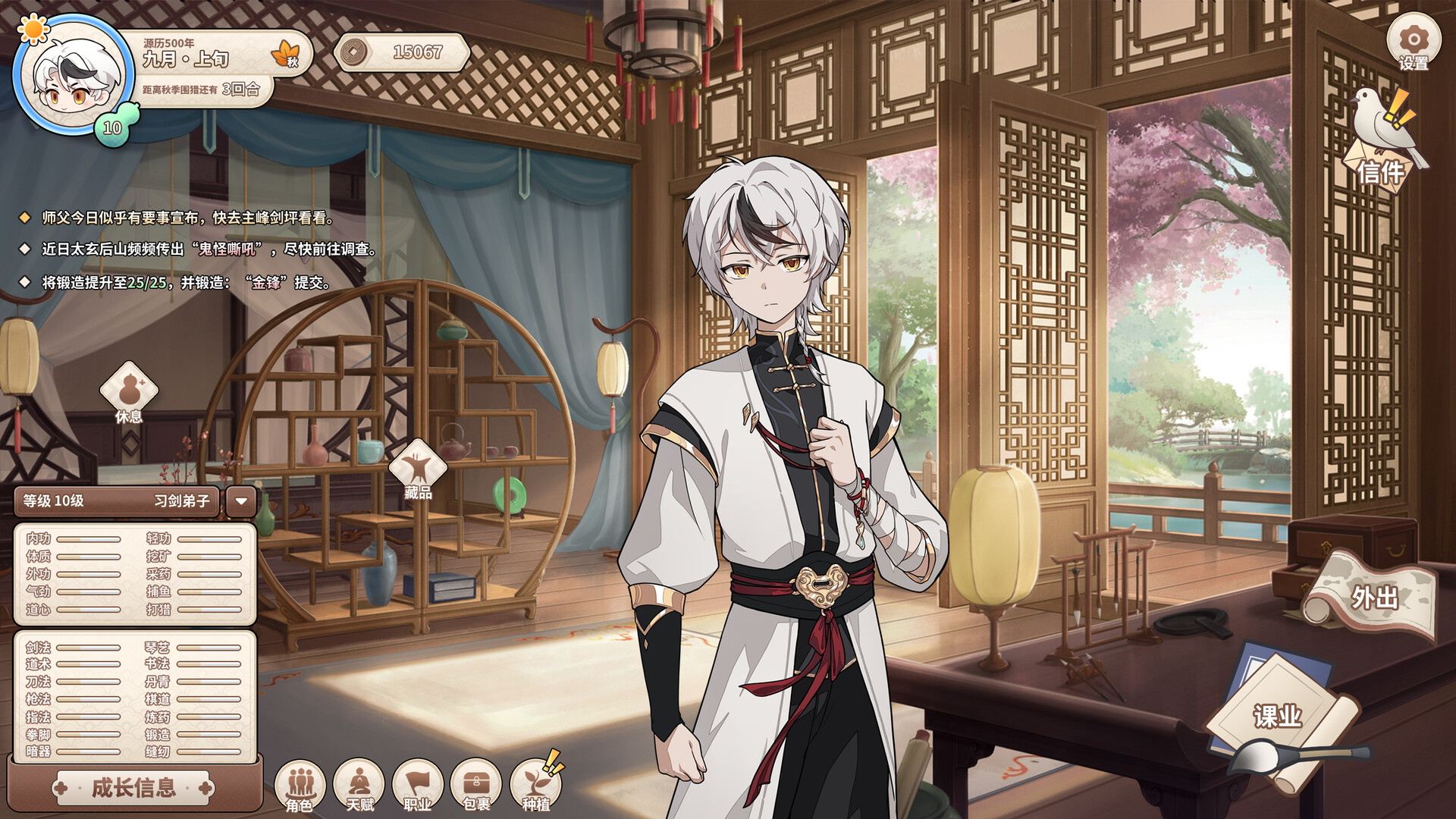 缘之绳 screenshot #3