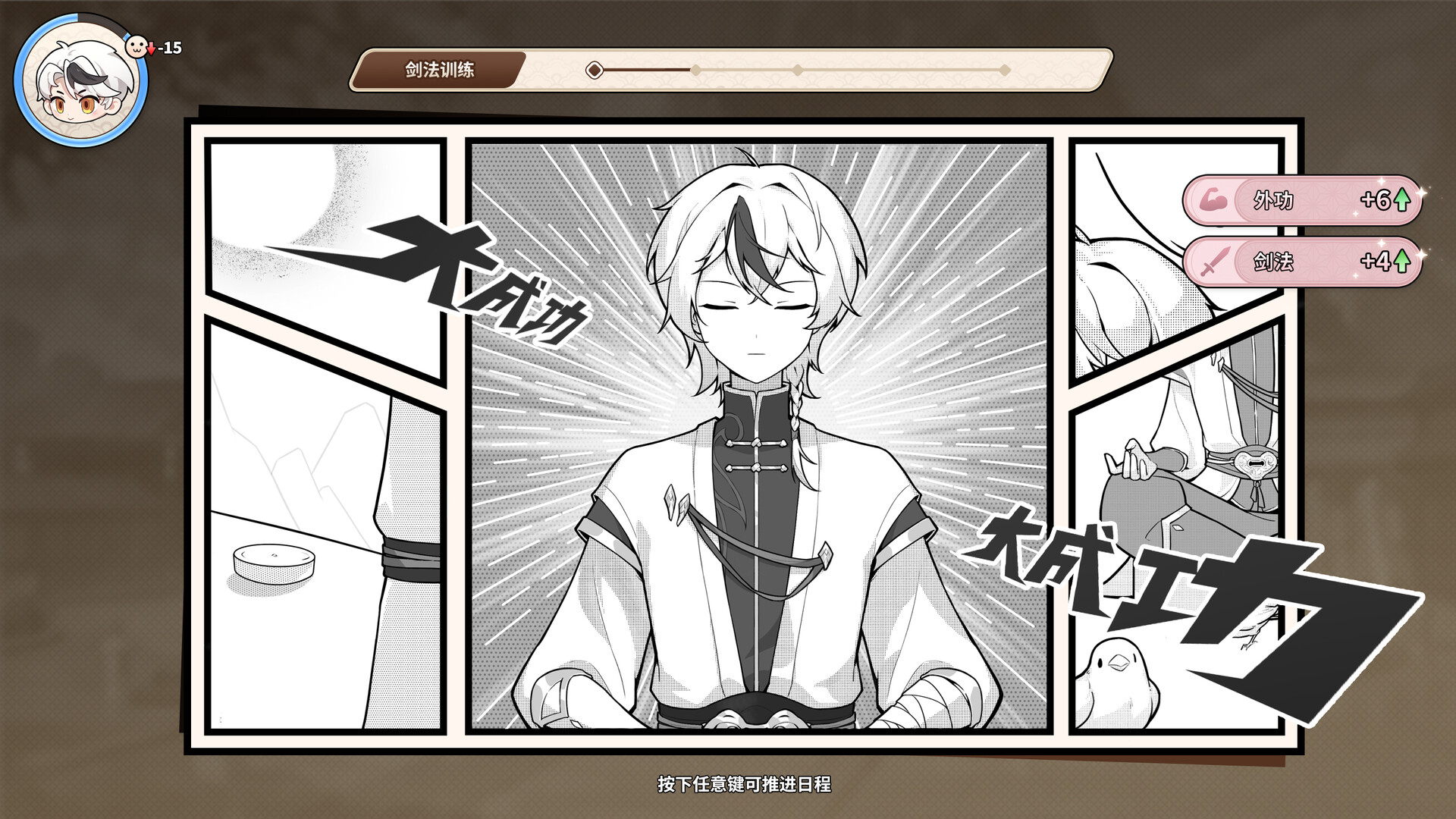 缘之绳 screenshot #7