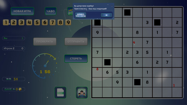 Скриншот из Sudoku online with friends