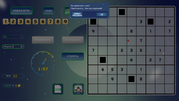 Скриншот из Sudoku online with friends