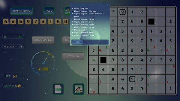 Скриншот из Sudoku online with friends