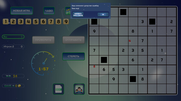 Скриншот из Sudoku online with friends