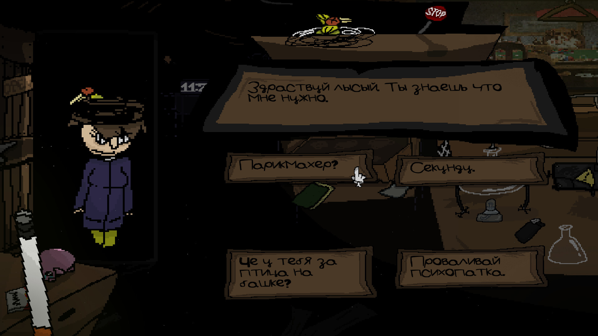 Not a Dream Job screenshot 1